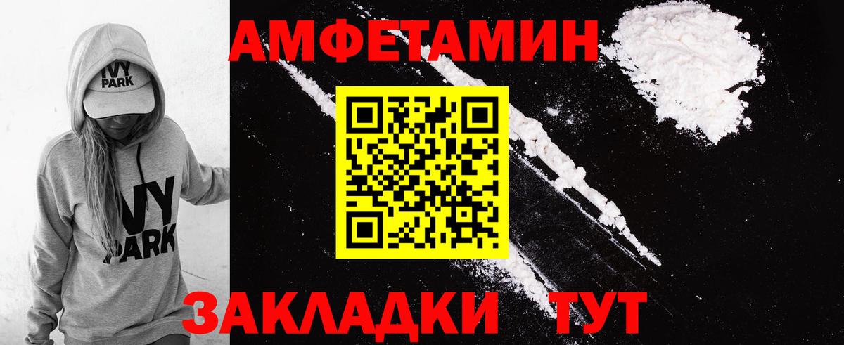 Amphetamine 97% Ижевск