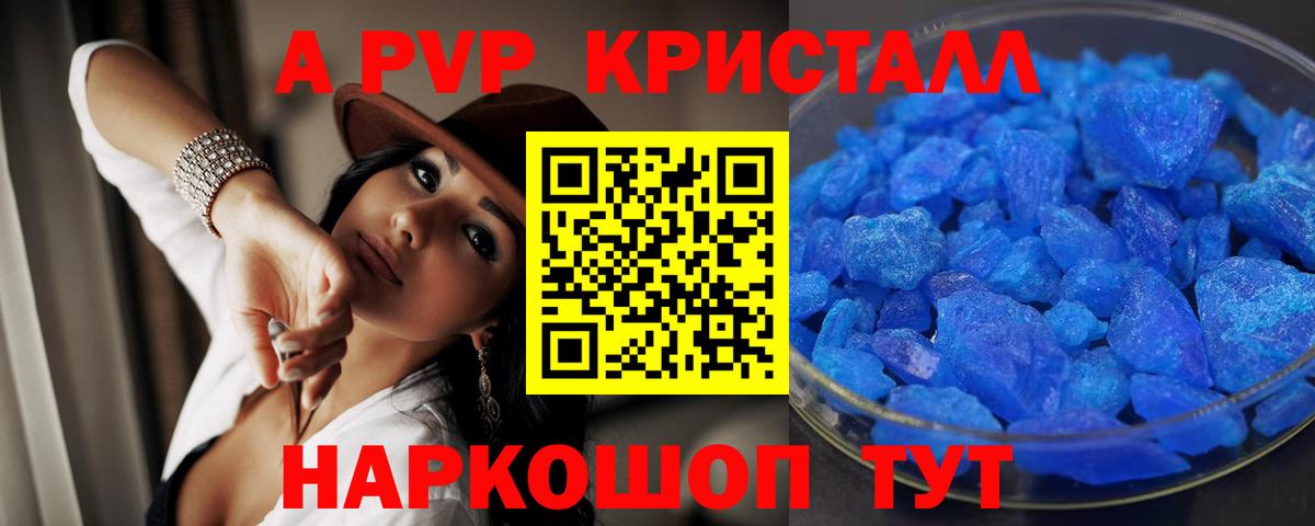 купить наркоту  Ижевск  Alpha PVP VHQ  Alpha PVP СК КРИС 