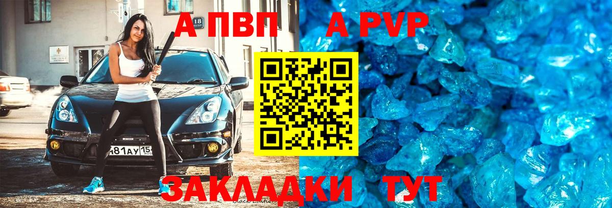 Ижевск  A PVP СК КРИС  Alpha PVP крисы CK  Вход с VPN 