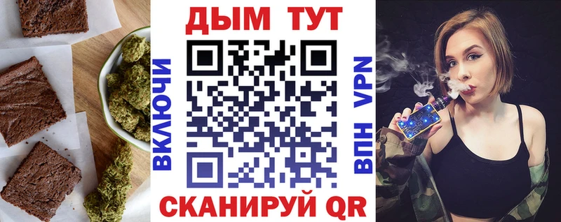 Еда ТГК марихуана  Ижевск 