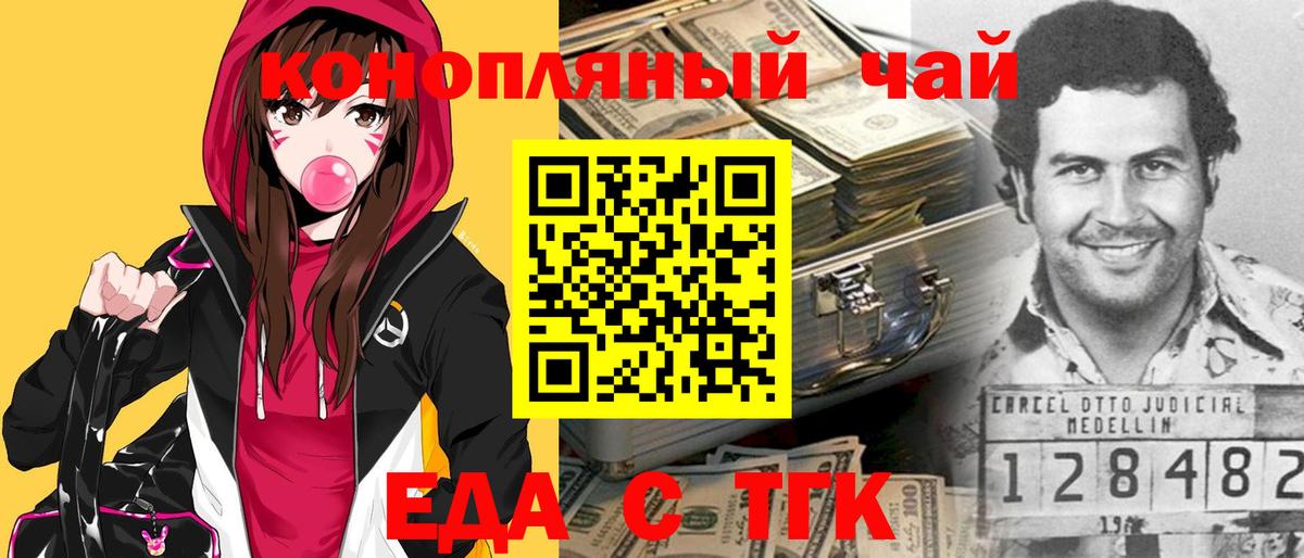 Еда ТГК марихуана Ижевск