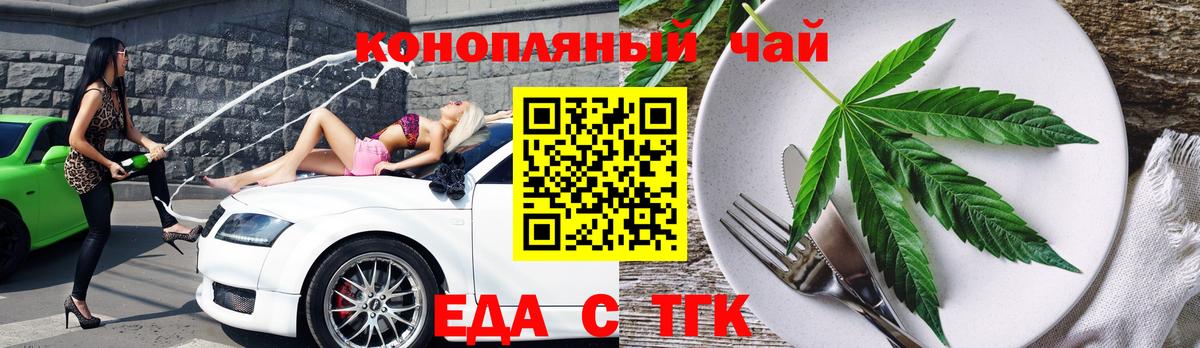 Ижевск  Еда ТГК конопля  Вход с VPN 