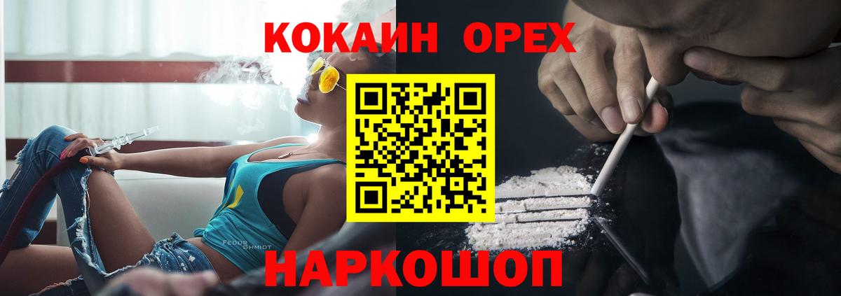 Cocaine FishScale  Кокаин Колумбийский  Вход с VPN  Ижевск 