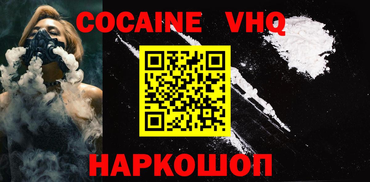 КОКАИН Колумбийский Ижевск