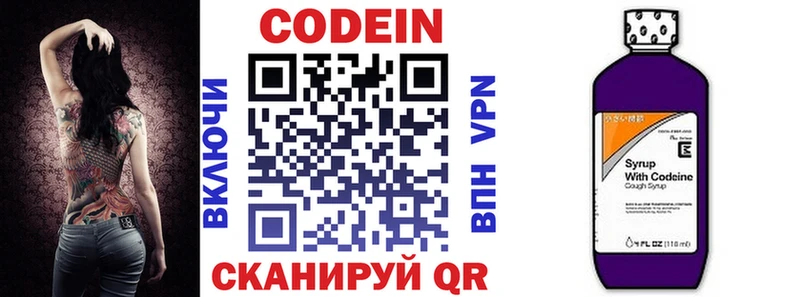 darknet Telegram Ижевск Кодеин Purple Drank закладка