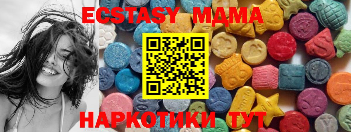 Ecstasy XTC Ижевск
