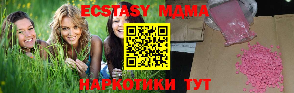 как найти закладки  Экстази  Ижевск  ЭКСТАЗИ Дубай  ЭКСТАЗИ Дубай 