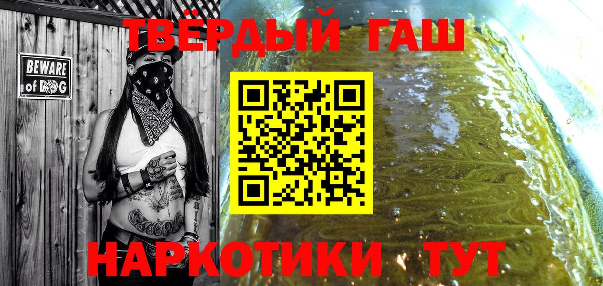 Гашиш 40% ТГК Ижевск