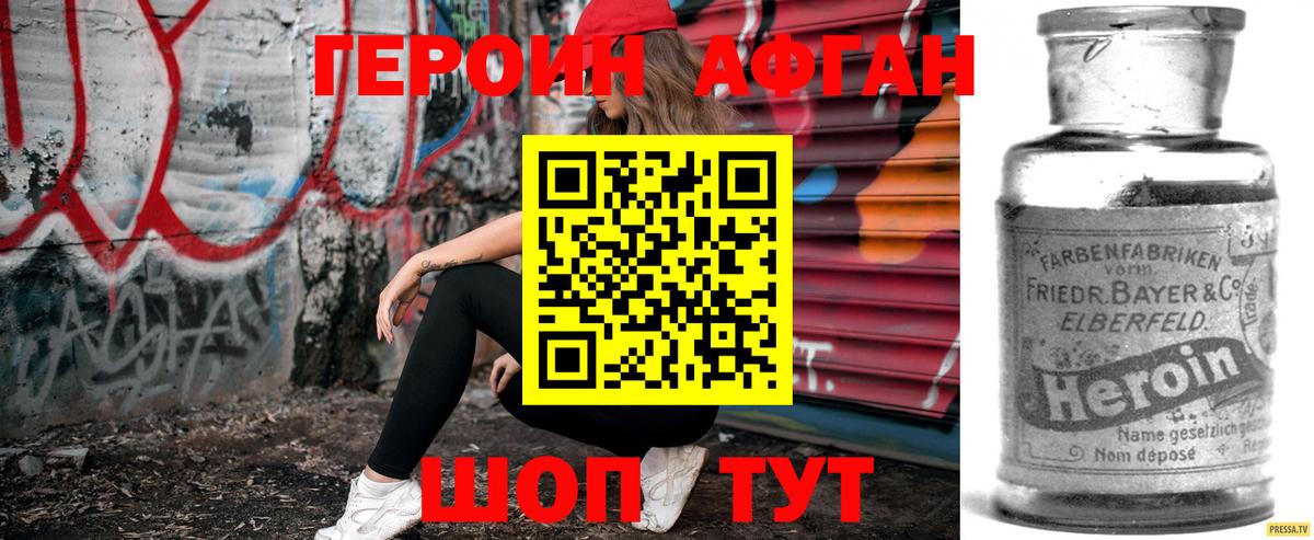 Героин  Вход с VPN  Ижевск  Героин гречка 
