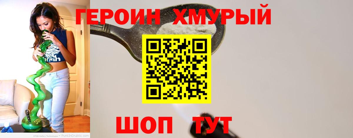 ГЕРОИН белый  Героин  Ижевск 