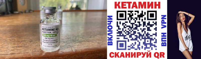 КЕТАМИН VHQ Ижевск