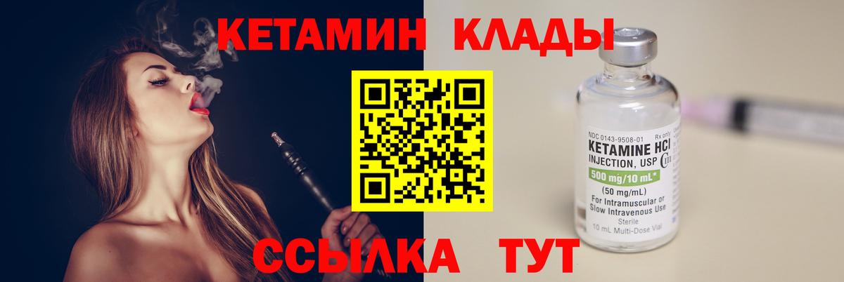 Кетамин VHQ  Ижевск 