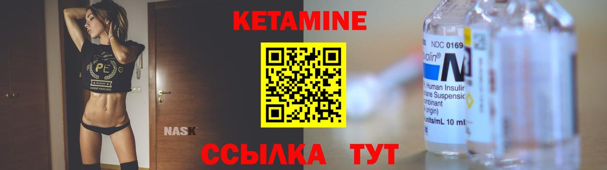 Ижевск  КЕТАМИН ketamine  Вход с VPN  Кетамин VHQ 