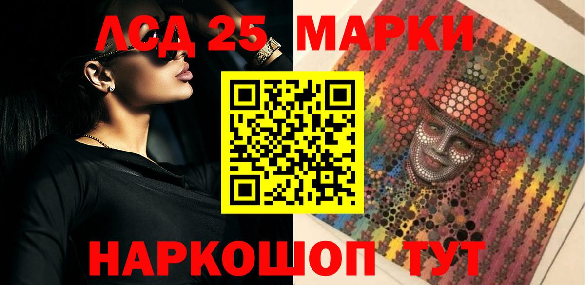 ЛСД экстази кислота Ижевск