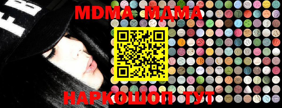 Ижевск  МДМА  Вход с VPN  MDMA crystal 