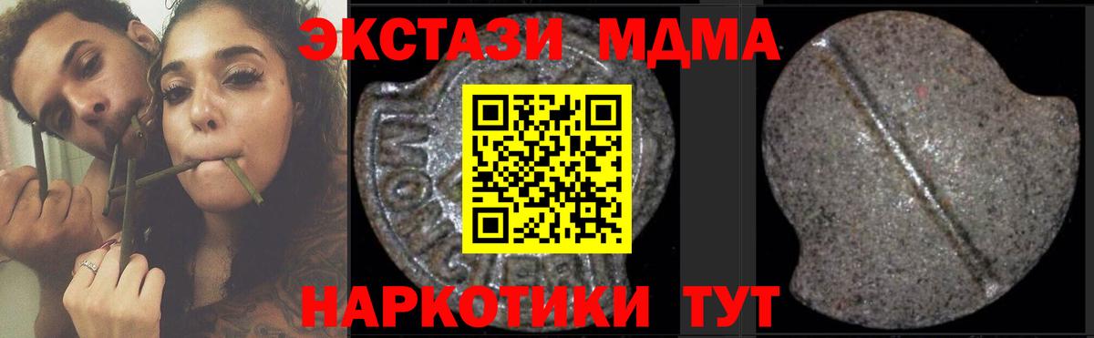 MDMA молли  Ижевск  MDMA crystal 