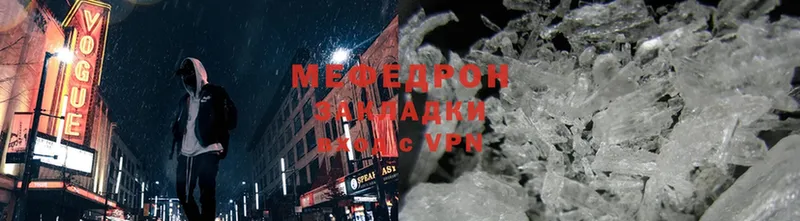 Мефедрон VHQ  Ижевск 