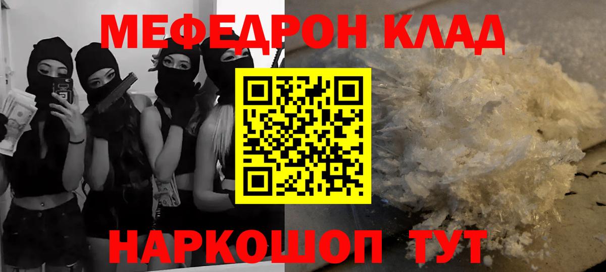 Меф мяу мяу мука Ижевск