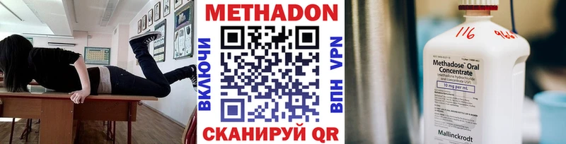МЕТАДОН methadone  omg tor  Ижевск 
