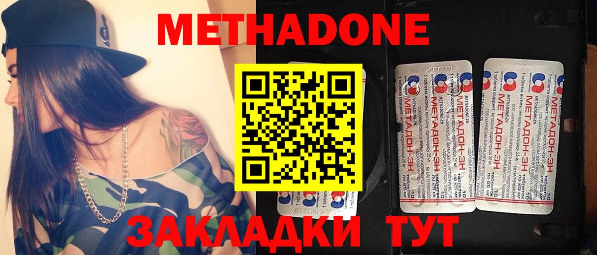 Метадон мёд  Ижевск  МЕТАДОН methadone 