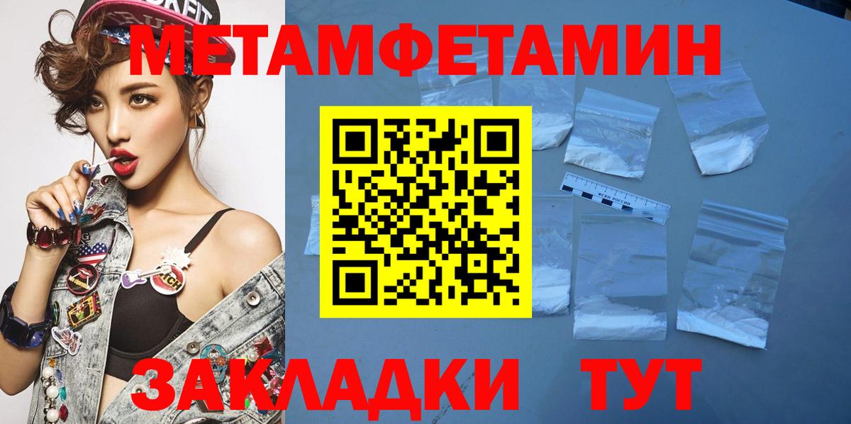 МЕТАМФЕТАМИН мет  МЕТАМФЕТАМИН мет  Ижевск  Вход с VPN 