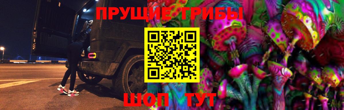 Галлюциногенные грибы прущие грибы Ижевск