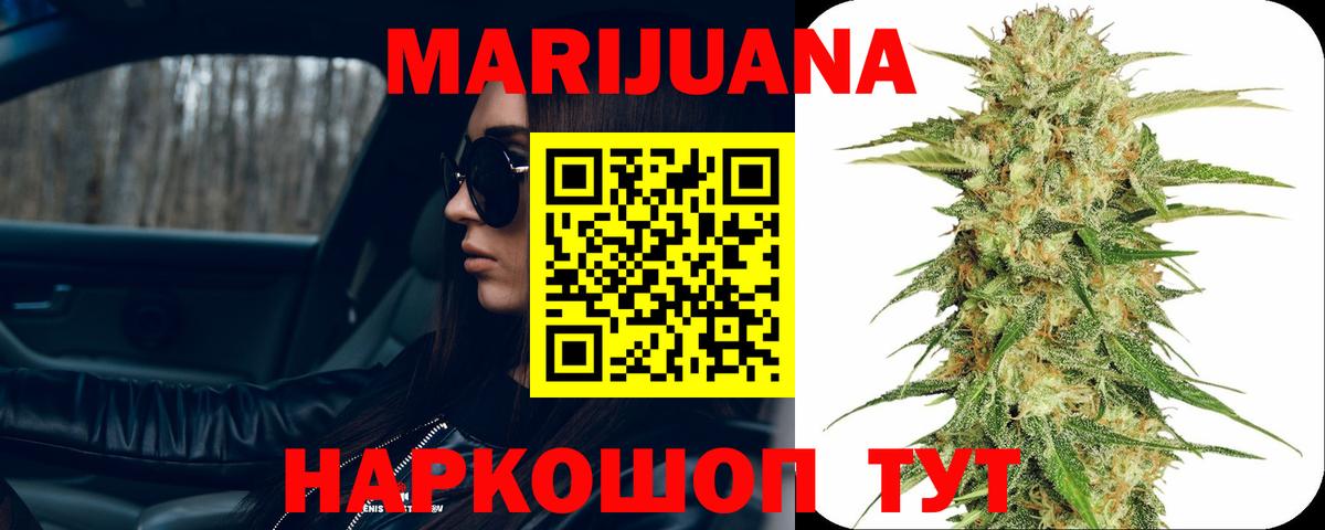 Ижевск  Шишки марихуана планчик  Каннабис семена  Вход с VPN 