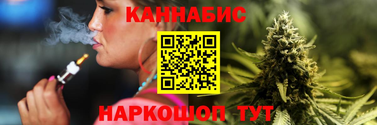 Конопля план  Шишки марихуана план  Ижевск 